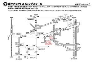 鎌ヶ谷ミナトスイミングスクール詳細地図